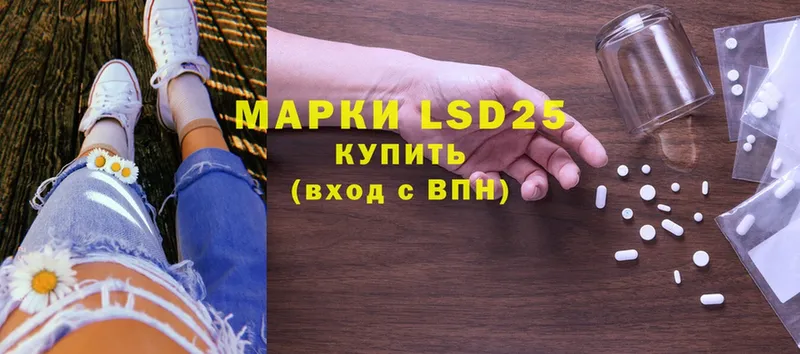 LSD-25 экстази кислота  купить наркотики цена  МЕГА вход  Заозёрск 